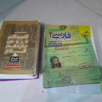 کتاب کمک اموزشی یازدهم گام به گام
