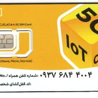 خط ایرانسل 0937.684.4004