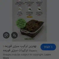 سبزی خورشتی خوزستان