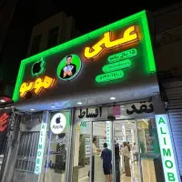 استخدام  پشتیبانی آنلاین فروشگاه علی موبو