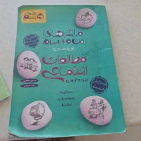 کتاب دروس طلایی هفتم و سه کمک درسی هشتم|کتاب و مجله آموزشی|شیراز, نیستان|دیوار