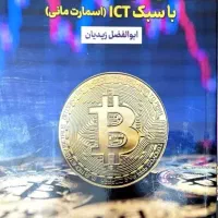 کتاب آموزشی تریدرlCT