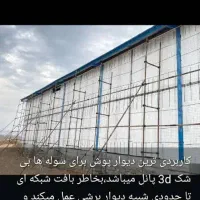 پلاستر سیمان.شاتکریت.3پانل.گودبرداری|خدمات پیشه و مهارت|شیراز, دکتر حسابی|دیوار