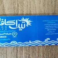 ده تا بلیط استخر گرگان - صیادشیرازی