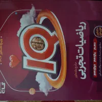 کتب درسی