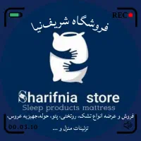 فروشنده جهت فروش تزئینات آشپزخانه و کالای خواب