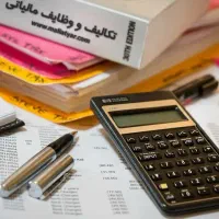 انجام امور حسابداری(مالی و مالیاتی)