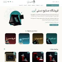 طراحی سایت فوری و حرفه ای / پکیج ویژه فروشگاهی