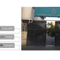 فروش/تعمیر/درب شیشه ای اتومات/انواع جک /کرکره برقی|خدمات پیشه و مهارت|تهران, صادقیه|دیوار
