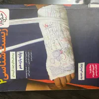 کتاب تست زیست یازدهم خیلی سبز