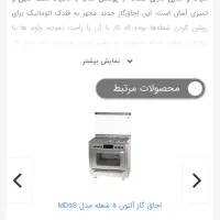 گاز فر دار اسنوا|اجاق گاز و لوازم برقی پخت‌وپز|مشهد, یوسفیه (شهرک غرب)|دیوار