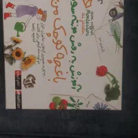 کارت آموزش مونته سوری باغچه کوچک من و جانوران