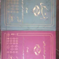 سلام دفتراسناددریافتی ودفترکل 2عدد