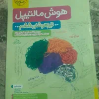 کتاب هوش ششم|کتاب و مجله آموزشی|یاسوج, |دیوار