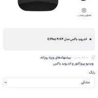اندروید باکس Q plus 64گیگ رم4|لوازم جانبی موبایل و تبلت|تهران, شهرک ابوذر|دیوار