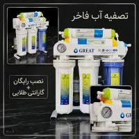 تصفیه آب تایوانی با مخزن استیل تانک پک(فاخر)