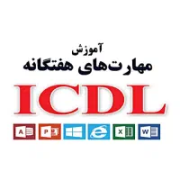 اموزش خصوصی icdl،کامپیوتر|خدمات آموزشی|اصفهان, احمدآباد|دیوار