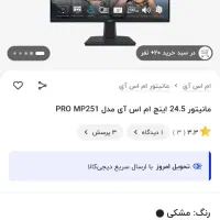 مانیتور msi در حد با گارانتی|قطعات و لوازم جانبی رایانه|قم, بنیاد|دیوار