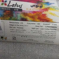 قالی|فرش|مشهد, جانباز|دیوار