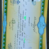 کارشناسی ارشد، کاردانی، دیپلم، مهندسی معتبر