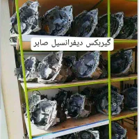 فروش و تعمیرات تخصصی باضمانت0تا100گیربکس دیفرانسیل|قطعات یدکی و لوازم جانبی|کرج, گلشهر|دیوار