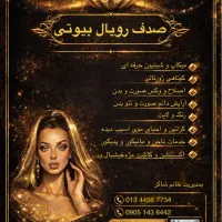 استخدام افراد ماهر در تمامی لاینهای آرایشی