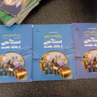 کتاب های نوین استخدام ،استخدامی|کتاب و مجله آموزشی|کوهدشت, |دیوار