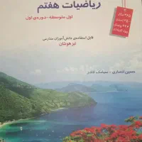 کتاب کمک آموزشی مبتکران|کتاب و مجله آموزشی|اردکان, |دیوار