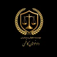 وکالت تخصصی