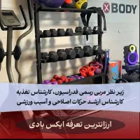 هوم جیم مخصوص بانوان