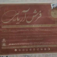 فرش 9 متری گل برجسته|فرش|قم, امامزاده ابراهیم|دیوار