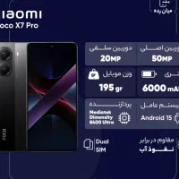 Xaiomi Poco x7 pro r12 512g شیائومی