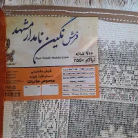 فرش ۹ متری نو|فرش|کرمانشاه, |دیوار