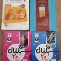 کتابهای کمک درسی نهم