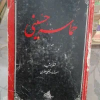تعدادی کتاب نفیس قدیمی