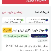 کابل پاور ماینری تمام مسی 16 آمپر اصلی 1.8متر|قطعات و لوازم جانبی رایانه|کرمانشاه, |دیوار