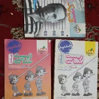 کتاب زیست و فیزیک