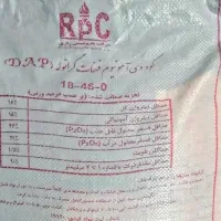 پخش سراسری کود دی آمونیوم فسفات رازی، نوار تیپ و..|خدمات باغبانی و درختکاری|بجنورد, |دیوار
