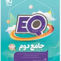 کتاب جامع گاج دوم دبستان
