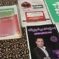 تعدادی کتاب کمک درسی ودرسی رشته ی ریاضی وگرافیک|کتاب و مجله آموزشی|تهران, تهرانپارس غربی|دیوار