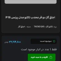 گاز دو فر تکنو|اجاق گاز و لوازم برقی پخت‌وپز|رباط‌کریم, مسکن مهر آبشناسان|دیوار