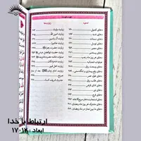 ارتباط با خدا به همراه حدیث شریف کسا|کتاب و مجله مذهبی|قم, یخچال قاضی|دیوار