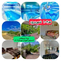 بهترین ومطمعن ترین ویلاهای استخردار وجنگلی نیشابور|اجارهٔ کوتاه‌مدت ویلا و باغ|نیشابور, باغرود|دیوار