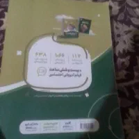 کتاب سیرتاپیاز|کتاب و مجله آموزشی|خاش, |دیوار