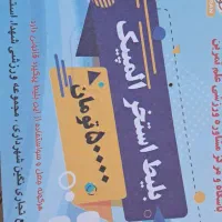 بلیت استخر