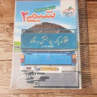 کتاب تست شیمی 2 خیلی سبز