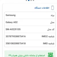 گوشی سامسونگA02|موبایل|کرمان, |دیوار