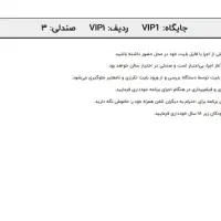 بلیط vip تئاتر امشب به صرف بورش و خون صابر ابر|بلیت تئاتر و سینما|تهران, فلسطین (میدان انقلاب)|دیوار