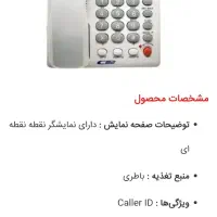 تلفن 2عدد