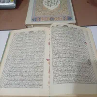 کتاب قرآن